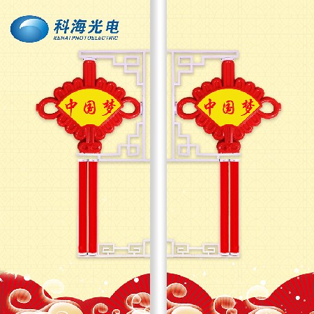 led發(fā)光中國結(jié)供應(yīng)商節(jié)日裝飾亞克力中國夢(mèng)掛件景觀路燈廠家定制