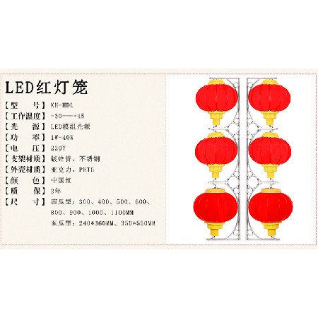 led發(fā)光中國(guó)夢(mèng)紅燈籠節(jié)日裝飾景觀(guān)路燈亞克力塑料紅燈籠廠(chǎng)家批發(fā)