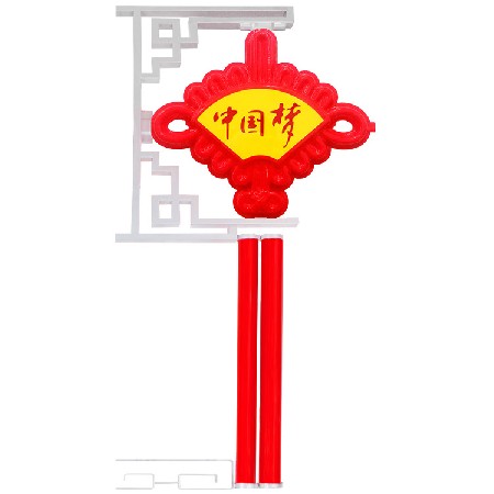 led發(fā)光中國結(jié)供應(yīng)商節(jié)日裝飾亞克力中國夢(mèng)掛件景觀路燈廠家定制
