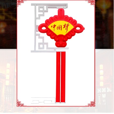 led發(fā)光中國結(jié)供應(yīng)商節(jié)日裝飾亞克力中國夢(mèng)掛件景觀路燈廠家定制